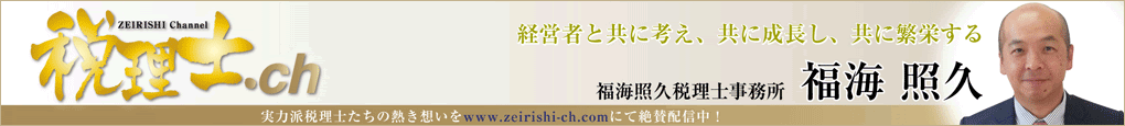 税理士ch.com